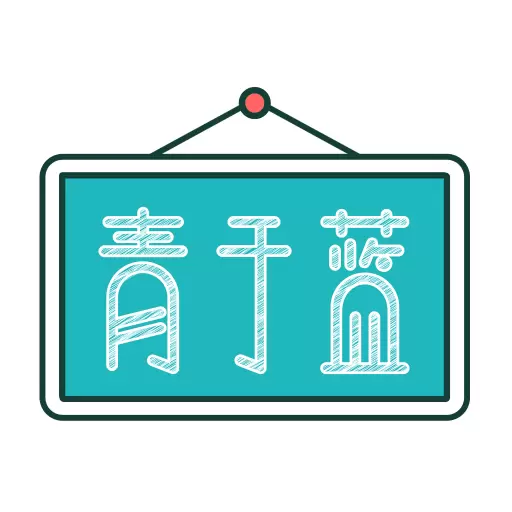 青于蓝 v1.20.7-更精准的校园资讯平台 青于蓝 v1.20.7-更精准的校园资讯平台