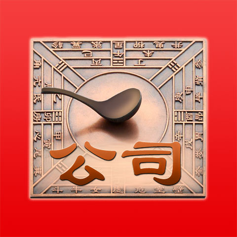 美名腾公司起名 v3.7-大数据智能公司起名软件 美名腾公司起名 v3.7-大数据智能公司起名软件
