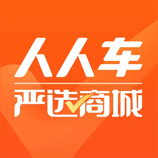 人人车二手车安卓版 v7.10.4 人人车二手车安卓版 v7.10.4