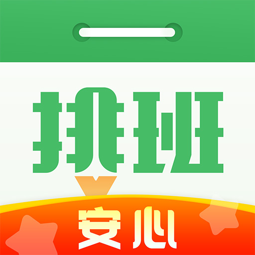 排班日历-倒班助手 v2.0.31-倒班助手排班表值班日历日程便签本 排班日历-倒班助手 v2.0.31-倒班助手排班表值班日历日程便签本