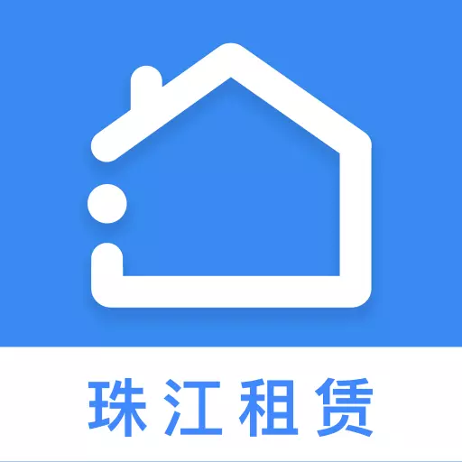 珠江租赁 v3.2.3-住进珠江租赁,家并不遥远 珠江租赁 v3.2.3-住进珠江租赁,家并不遥远