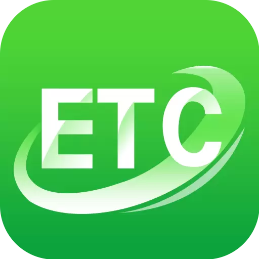 高速ETC vv5.40.3-ETC免费办理 高速ETC vv5.40.3-ETC免费办理
