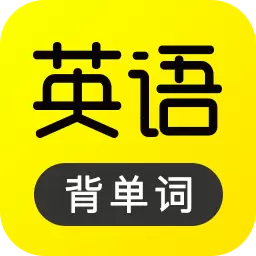 傻瓜英语-美国人免费教你背单词最新版 v2.4.0727 傻瓜英语-美国人免费教你背单词最新版 v2.4.0727