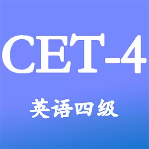 大学英语四级 v3.4.5-大学英语四级、六级背单词 大学英语四级 v3.4.5-大学英语四级、六级背单词
