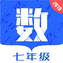 七年级数学-初中数学学习考试最新版 v1.1.6 七年级数学-初中数学学习考试最新版 v1.1.6