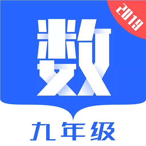 九年级初中数学-中考数学考试复习 v1.1.1- 九年级初中数学-中考数学考试复习 v1.1.1-