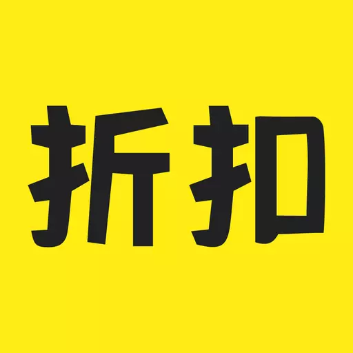 意适折扣返利-高佣电商购物 v1.4.6最新版 意适折扣返利-高佣电商购物 v1.4.6最新版