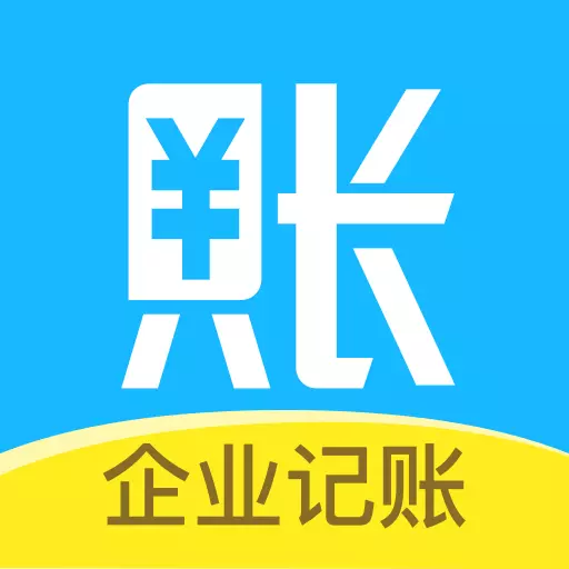 账王记账-企业财务会计做账单 v8.0.5-企业公司生意财务记账管理软件 账王记账-企业财务会计做账单 v8.0.5-企业公司生意财务记账管理软件