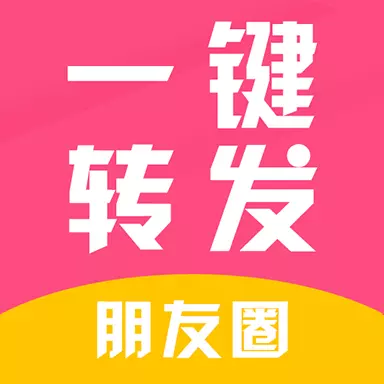 朋友圈视频一键转发 v2.6.7-视频图文，一键分享