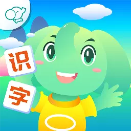 智象识字 vv2.5.1-2岁以上儿童快速学汉字的好助手 智象识字 vv2.5.1-2岁以上儿童快速学汉字的好助手