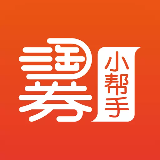 淘券小帮手-优惠券高返利联盟 v2.8.6- 淘券小帮手-优惠券高返利联盟 v2.8.6-