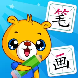 汉字笔画笔顺部首最新版v4.0.206-笔画笔顺与书法启蒙 汉字笔画笔顺部首最新版v4.0.206-笔画笔顺与书法启蒙