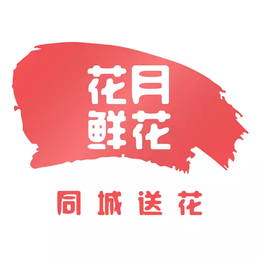 花月鲜花最新版v2.0.9-全国2小时送花到家 花月鲜花最新版v2.0.9-全国2小时送花到家
