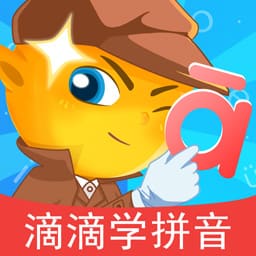 滴滴学拼音最新版v1.1.0-故事学拼音,轻松掌握 滴滴学拼音最新版v1.1.0-故事学拼音,轻松掌握