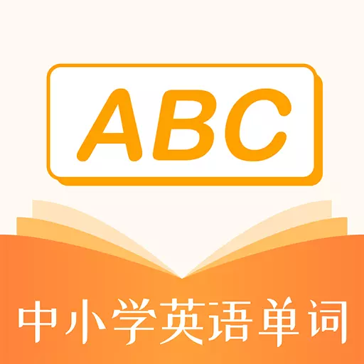 中小学英语单词-英语学习辅导 v1.1.0- 中小学英语单词-英语学习辅导 v1.1.0-