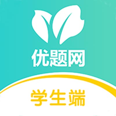 优题网-用优题考优秀 v2.13.14-用优题,考优秀 优题网-用优题考优秀 v2.13.14-用优题,考优秀