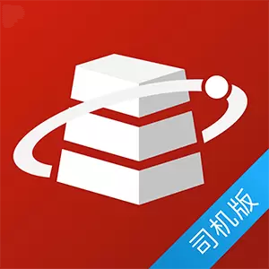 大水泥-司机版 v1.3.9免费版 大水泥-司机版 v1.3.9免费版