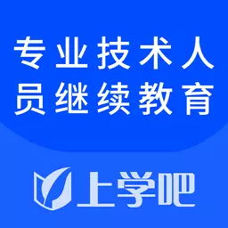 专业技术人员继续教育 v3.6.2最新版 专业技术人员继续教育 v3.6.2最新版