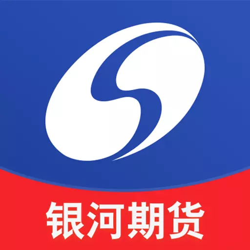 银河期货专业版-正规期货平台 v7.0.10.0-期货及衍生品服务提供商 银河期货专业版-正规期货平台 v7.0.10.0-期货及衍生品服务提供商
