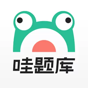 哇题库 v2.3.11_base-专注建造师消防工程师考试