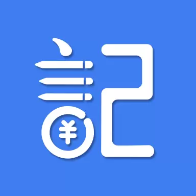 记账全能王 v2.3.2-全能记账记录生活点点滴滴 记账全能王 v2.3.2-全能记账记录生活点点滴滴