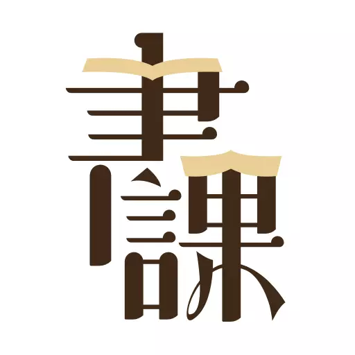 一书一课 v2.26.5最新版 一书一课 v2.26.5最新版