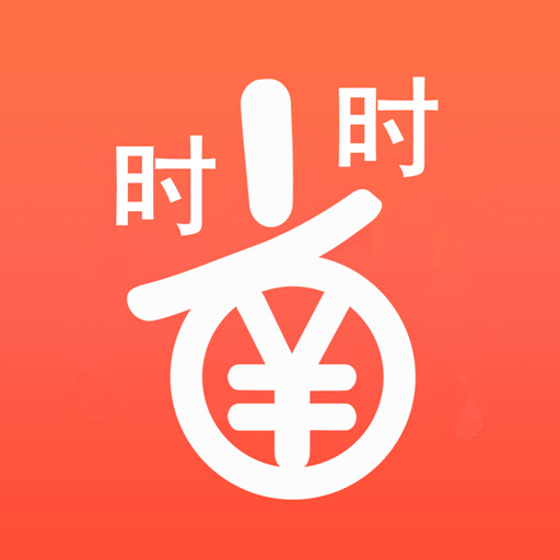 时时省 v8.6.4免费版 时时省 v8.6.4免费版