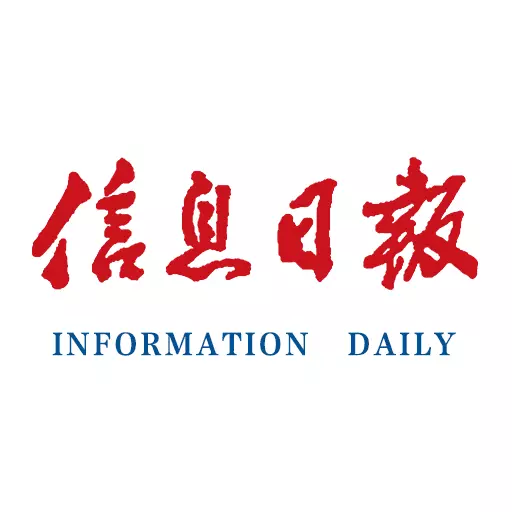 信息日报 v2.9.12-江西人的政经读本 信息日报 v2.9.12-江西人的政经读本
