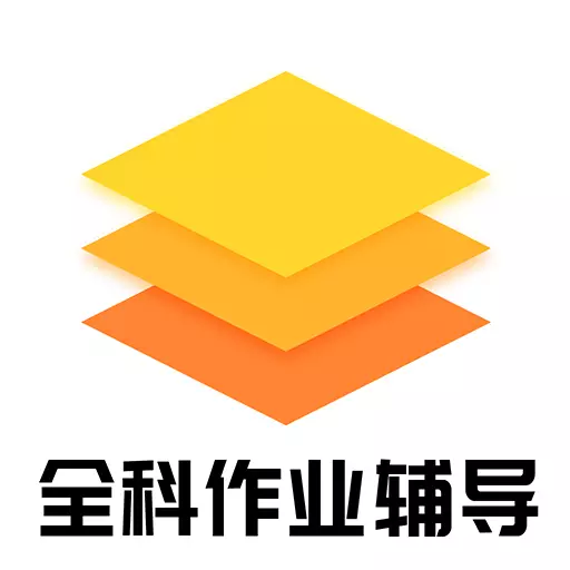 全科作业辅导-小学初中高中学习考试最新版 v1.0.7 全科作业辅导-小学初中高中学习考试最新版 v1.0.7