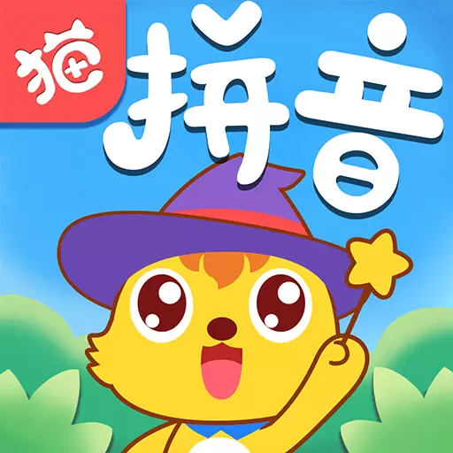 猫小帅拼音-儿童拼音学习 v3.3.1最新版 猫小帅拼音-儿童拼音学习 v3.3.1最新版