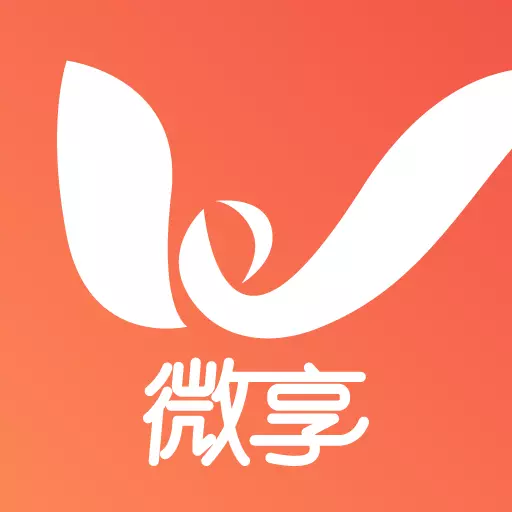 微享铺子 v2.6.9最新版 微享铺子 v2.6.9最新版