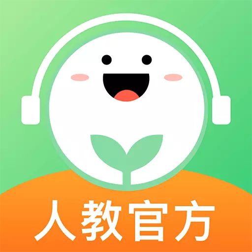 人教口语-中小学教材听说进阶学习最新版 v4.6.3 人教口语-中小学教材听说进阶学习最新版 v4.6.3