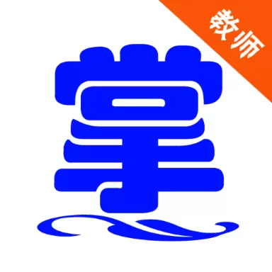 掌通宝教师版 v4.6.4最新版 掌通宝教师版 v4.6.4最新版
