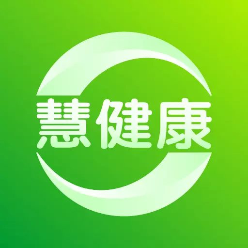 慧健康 v1.6.8免费版 慧健康 v1.6.8免费版