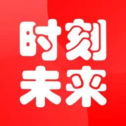 时刻未来-考证提升就上时刻未来 v4.3.0免费版 时刻未来-考证提升就上时刻未来 v4.3.0免费版