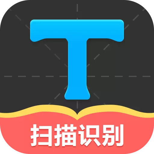 拍照取字大师 v2.7.6-拍照取字,文字即转 拍照取字大师 v2.7.6-拍照取字,文字即转