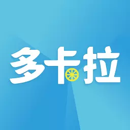 多卡拉货运信息平台 v1.2.0-服务于广大货车司机和货主的货运信 多卡拉货运信息平台 v1.2.0-服务于广大货车司机和货主的货运信