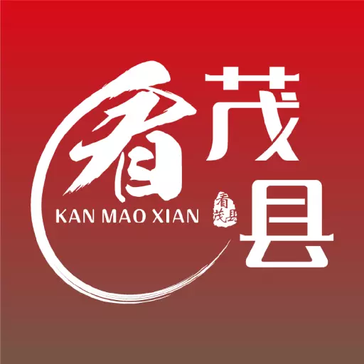 看茂县 v4.2.5-增加新时代功能，优化产品逻辑