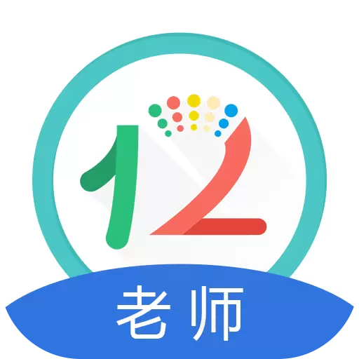 12xue老师 v8.4.5-互联网教学平台，让学习成绩提高