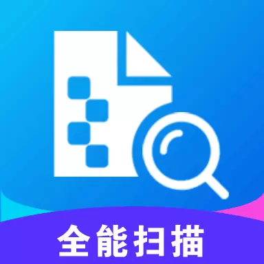 全能扫描最新版 v3.6.0 全能扫描最新版 v3.6.0