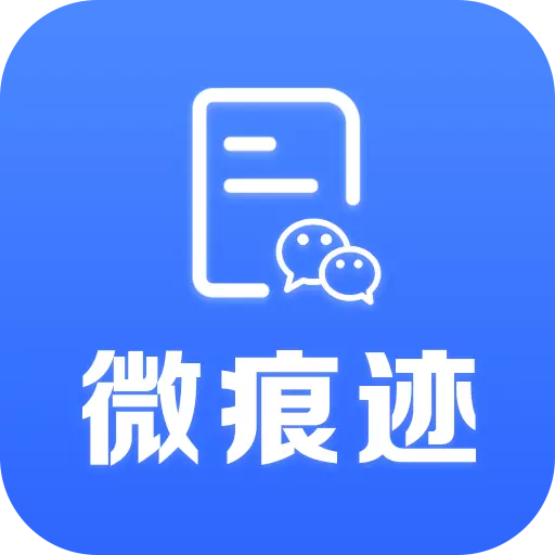 微痕迹-语音导出数据恢复 v2.6.33最新版 微痕迹-语音导出数据恢复 v2.6.33最新版