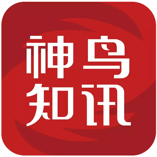神鸟知讯-求证新闻真相 v8.0.3最新版 神鸟知讯-求证新闻真相 v8.0.3最新版