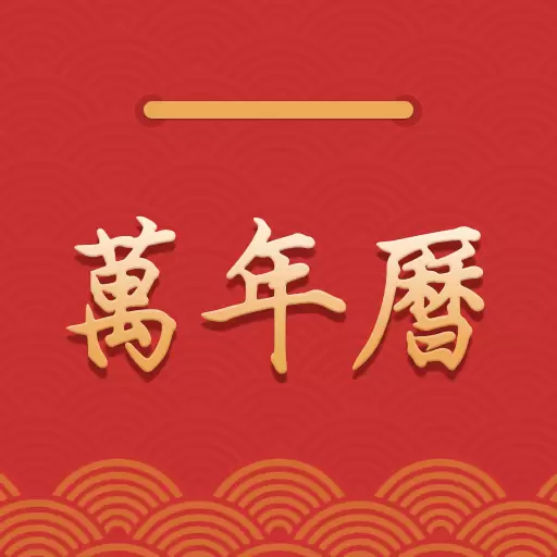 桔子万年历-农历日历节假日 v7.8.5-万年历农历日历节假日查询