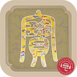 每日一宝-每天学点历史从此开始 v3.1.2最新版 每日一宝-每天学点历史从此开始 v3.1.2最新版