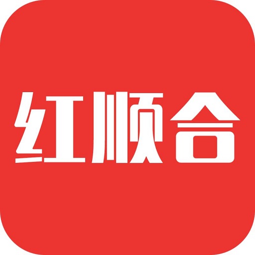 红顺合 v2.2.47-购物领劵,买什么都省钱 红顺合 v2.2.47-购物领劵,买什么都省钱