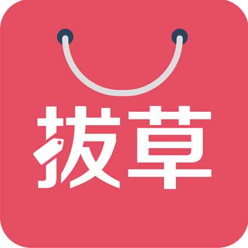 拔草哦 v8.05.03_20240319-一站式海淘打折优惠信息APP 拔草哦 v8.05.03_20240319-一站式海淘打折优惠信息APP