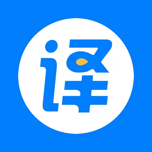 拍照英语翻译 v1.5.8-学习出行需要的多种语言互译工具 拍照英语翻译 v1.5.8-学习出行需要的多种语言互译工具