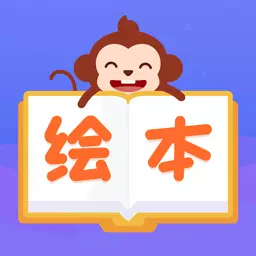 绘本多多-儿歌多多绘本故事 v1.3.01-宝宝喜欢的有声绘本故事来喽！