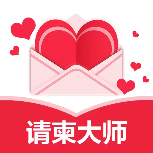 喜讯请柬-婚礼请柬贺卡 v3.14.58最新版 喜讯请柬-婚礼请柬贺卡 v3.14.58最新版