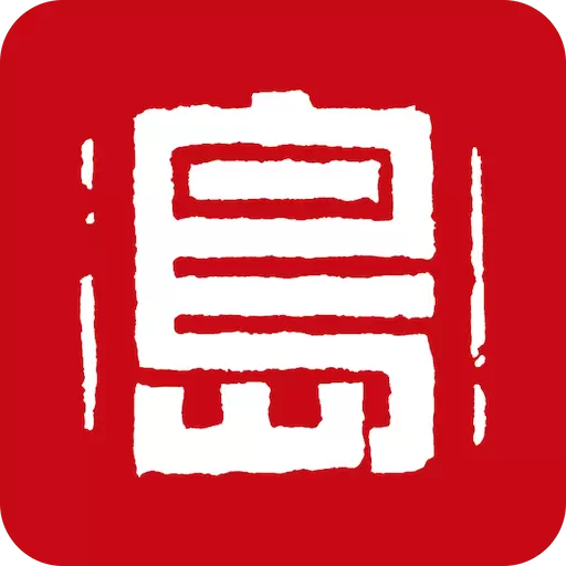 墨客岛 v3.9.7-目前最火的书画艺术共享平台! 墨客岛 v3.9.7-目前最火的书画艺术共享平台!